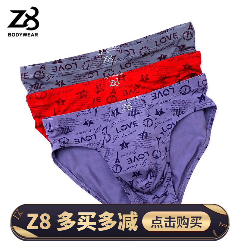 特价Z8男士内裤专柜正品莫代尔印花舒适透气抗菌中腰三角裤一条装