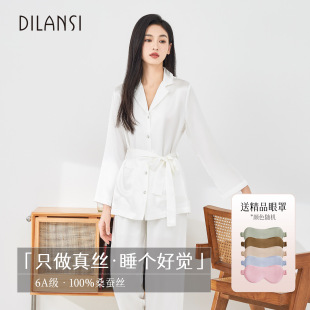 狄兰丝重磅真丝睡衣女新款 100%桑蚕丝高级丝绸家居服宽松套装