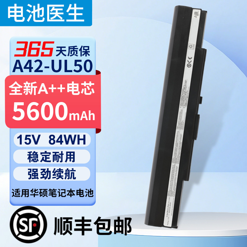 适用华硕A42-UL50UL30A电池