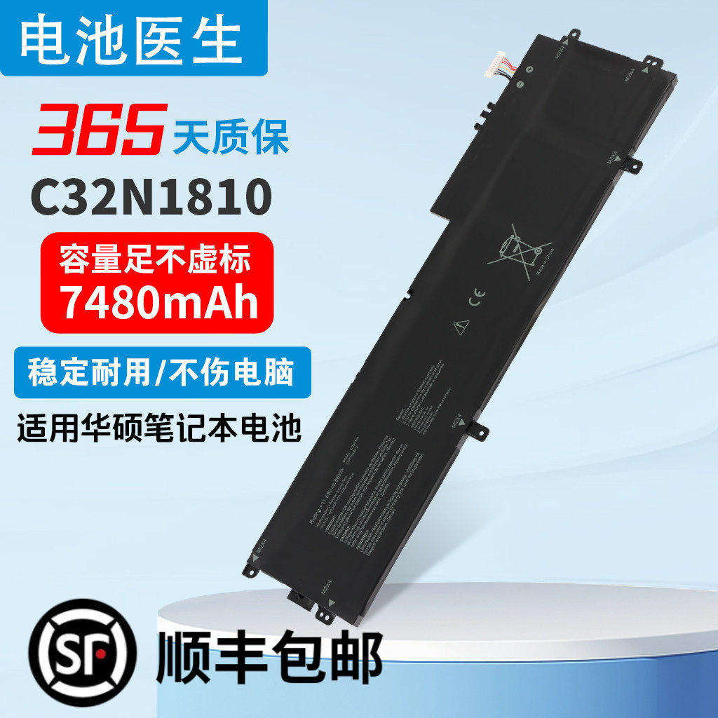 适用于华硕 C32N1810,ZenBook Flip 15 UX562FD UX562FN 电池