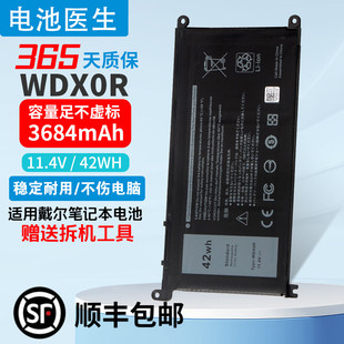 燃7000 5567 7460 适用戴尔DELL WDXOR 5565 7560 笔记本电池