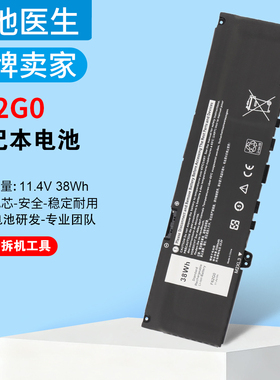 适用戴尔成就5000 Vostro 5370  7370 P87G P83G P91G F62G0 电池