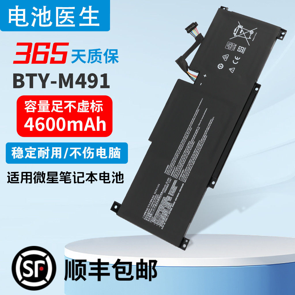 适用微星MSIBTY-M491笔记本电池