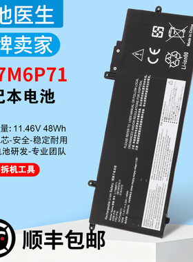 适用联想01AV470 01AV471 01AV472 L17M6P71 L17C6P71 笔记本电池