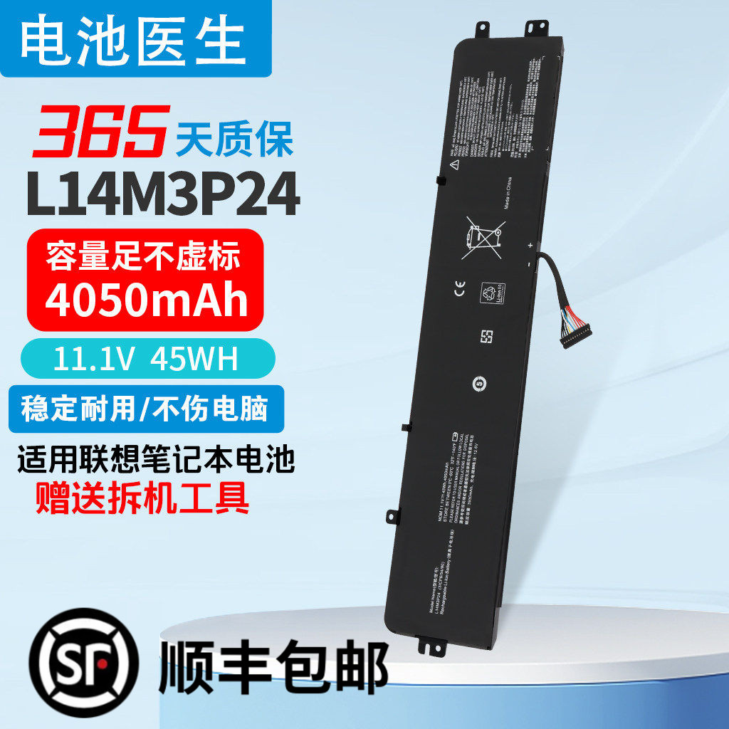 适用联想xiaoxinL14M3P24电池