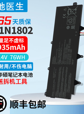 适用 华硕 GX701G X701GV GX735GW GX735GX C41N1802笔记本电池