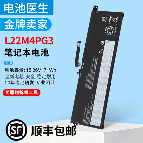 适用联想L22M4PG3L22L4PG3电池