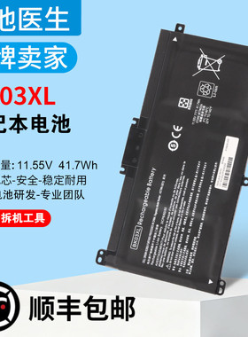 适用HP X360 TPN-W125 14M-BA011DX BK03XL 笔记本电池