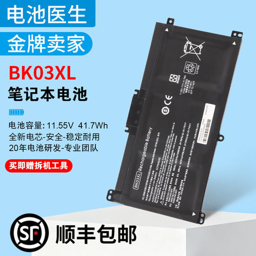 适用HP/惠普BK03XL笔记本电池