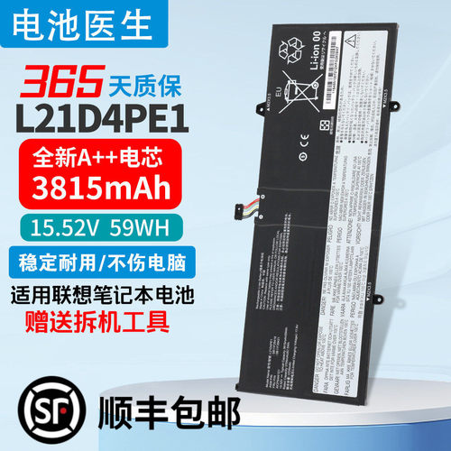 适用联想L21D4PE1L21C4PE2电池