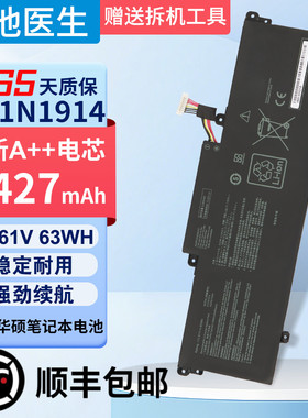 适用华硕UX435 UX435EG UM425QA UM425UAZ  C31N1914笔记本电池