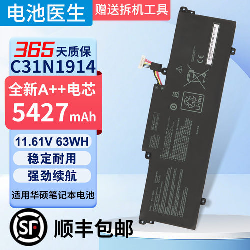 适用华硕C31N1914笔记本电池