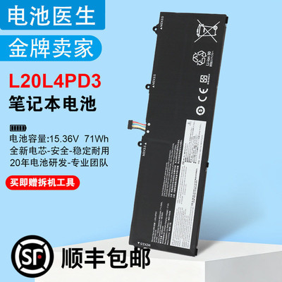 通用联想L20L4PD3M4PD3电池