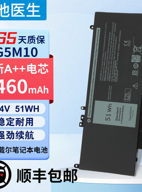 适用戴尔 Latitude E5450 E5550 E5250 RYXXH G5M10笔记本电池