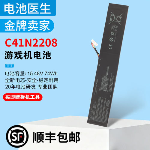 适用华硕C41N2208笔记本电池
