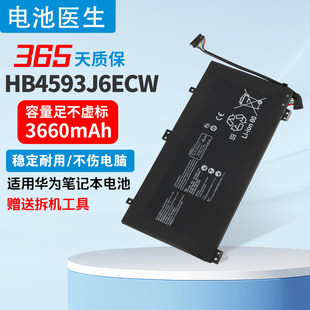 适用华为 MateBook 13 WRT-W19 WX9 W29 HN-W19L HB4593J6ECW电池