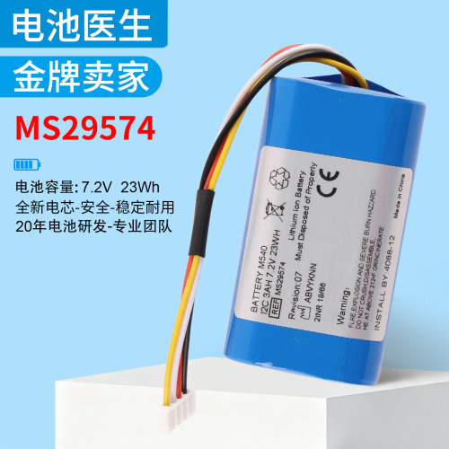 适用德尔格监护仪MS29574电池