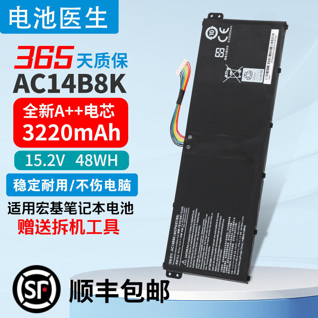 全新适用宏基AC14B8K笔记本电池