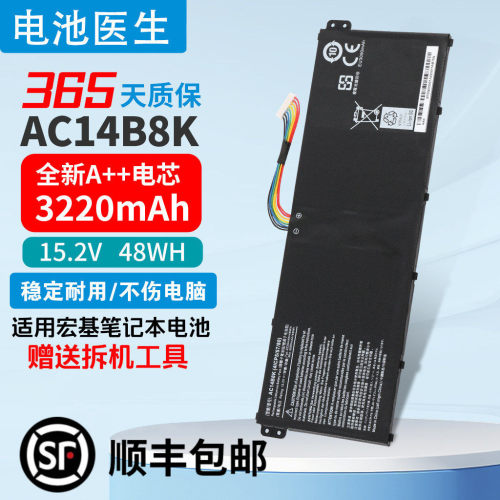 全新适用宏基AC14B8K笔记本电池