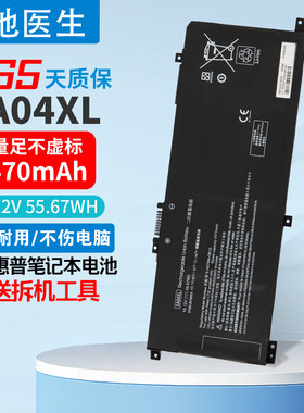 适用惠普HP TPN-W142 W143 15-ds000 15-dr0003TX SA04XL 电池