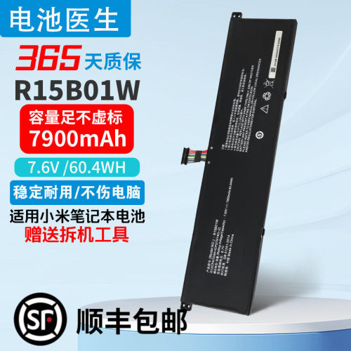 适用适用小米R15B01W笔记本电池