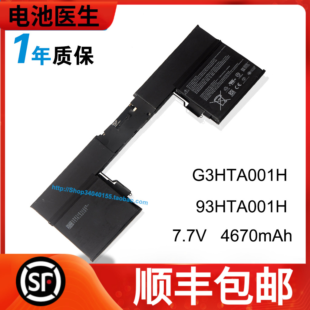适用微软G3HTA001H笔记本电池