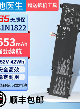 适用于华硕Zenbook Flip 14 UM462DA-AI015T AI016T B31N1822电池