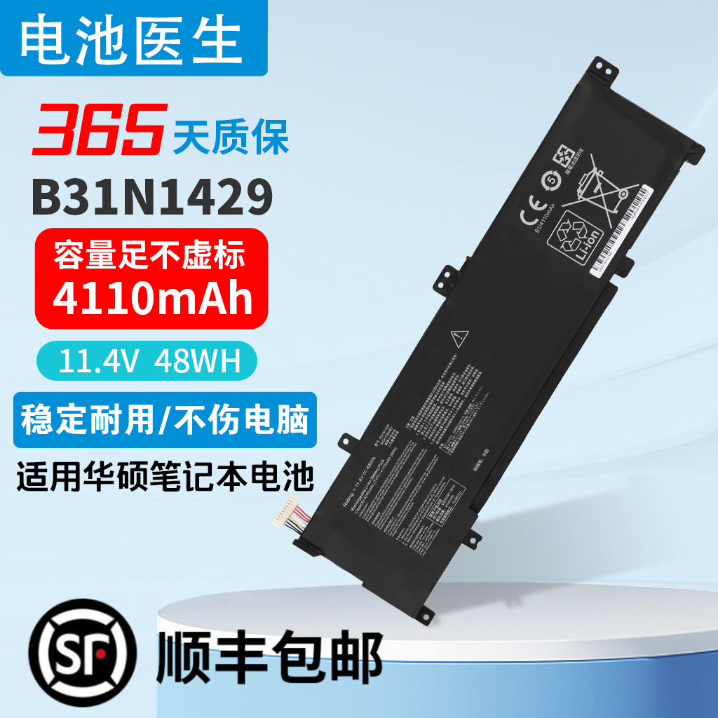 适用于华硕B31N1429电池