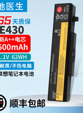 适用 联想 E430 E530C E535 G480 G580 Y480 Y580 L11S6Y01 电池