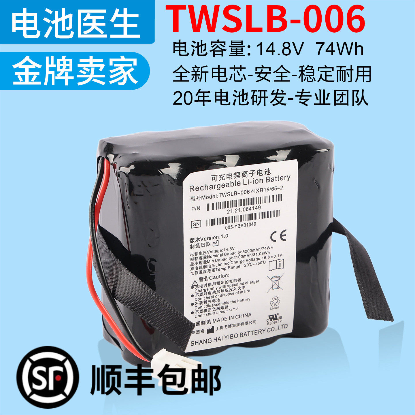 适用于理邦F6TWSLB-006电池