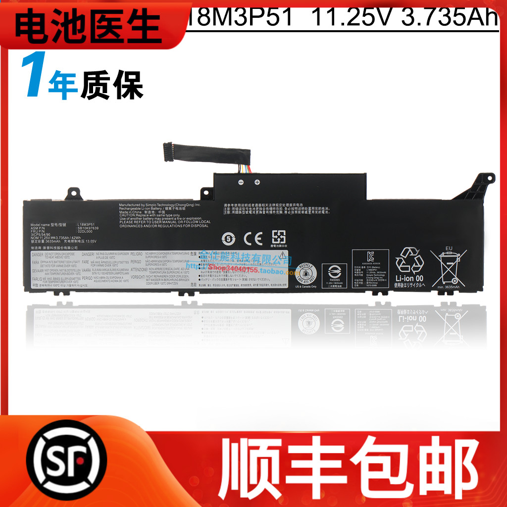 适用联想S3-490L18M3P51电池