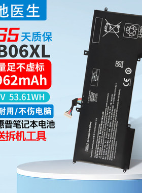 适用惠普 ENVY13-AD023TU AD024TU AB06XL HSTNN-DB8C 笔记本电池