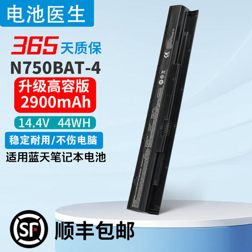 全新适用CLEVON750BAT-4电池