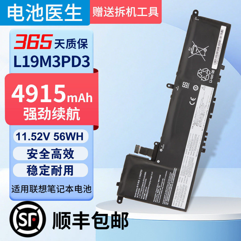 适用联想 小新Pro-13 2019/2020/2021 L19M3PD3 L19D3PD3电池
