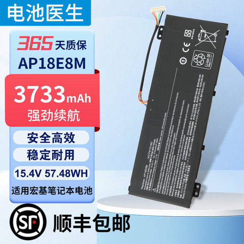 适用宏基AP18E8M/E7M电池