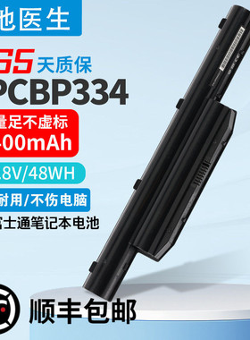 适用富士通 LH532 LH522 FMVNBP216 FPCBP335 FPCBP334笔记本电池