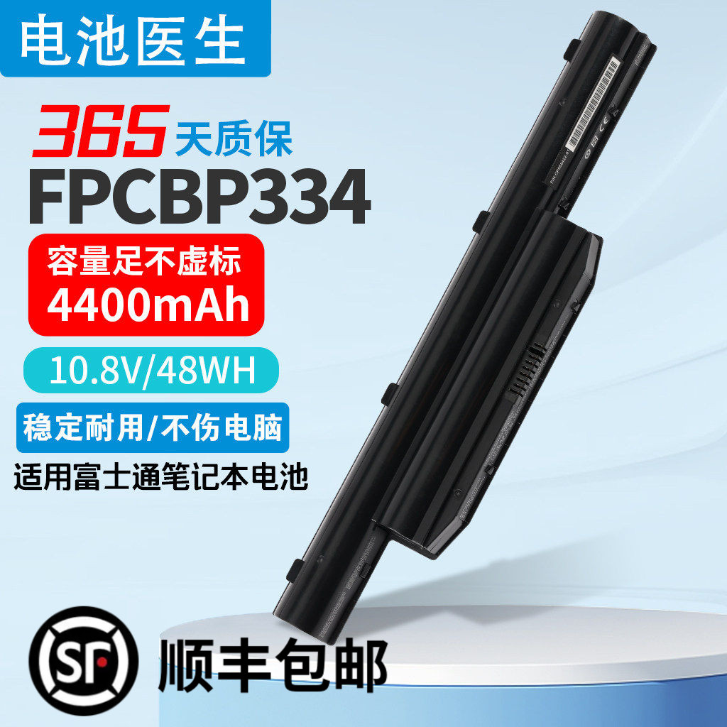 适用富士通FPCBP334笔记本电池