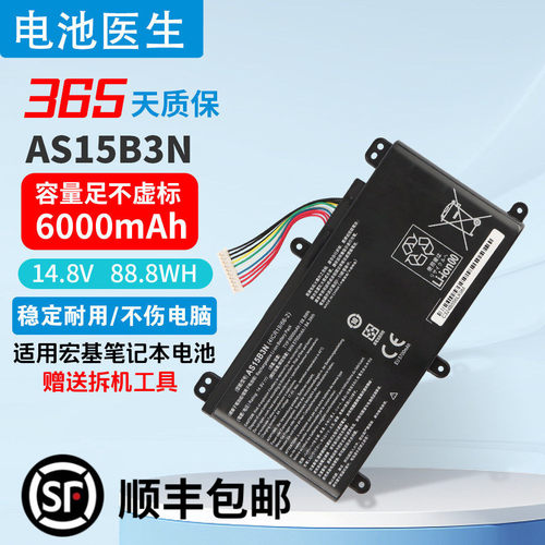 适用宏基AS15B3N笔记本电池