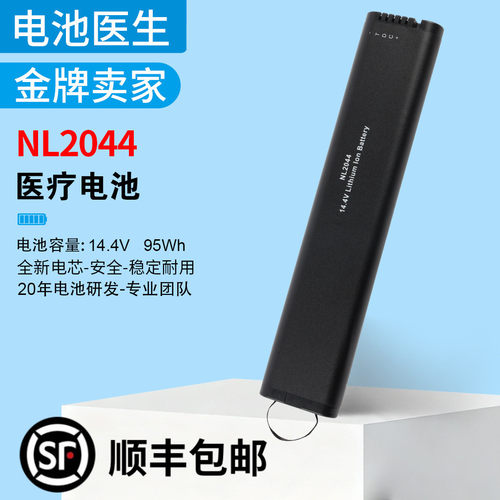 适用NL2044NL2044HD电池