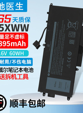 适用 戴尔Latitude 7390 7389 5289 2in1 L3180 K5XWW 笔记本电池