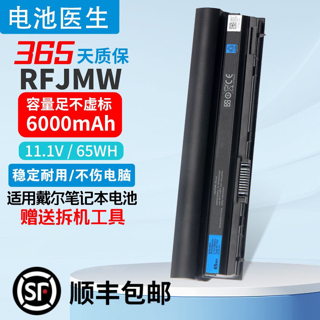 适用戴尔7FF1KRFJMW笔记本电池