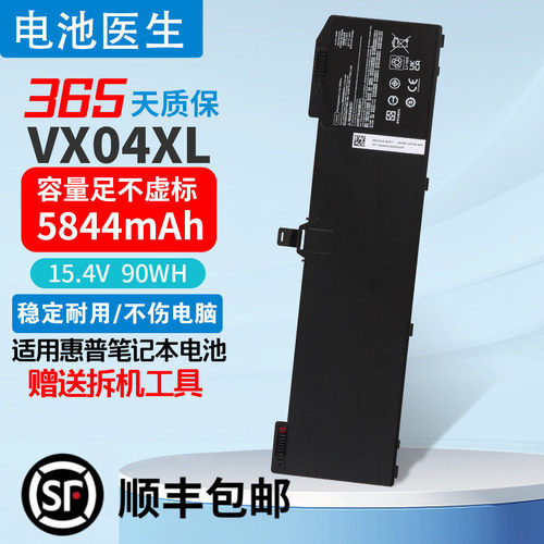 适用惠普VX04XL笔记本电池