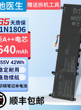 适用华硕爱豆13 ADOL13F/U C31N1806 S330F I330F R330UN 电池