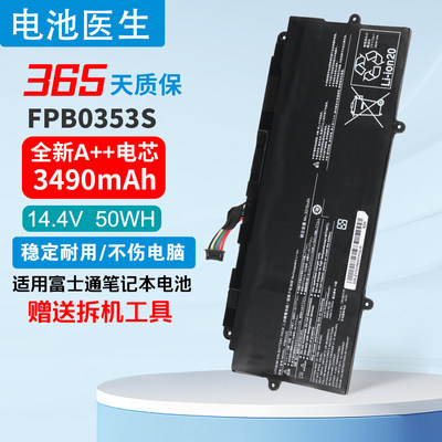 适用富士通FPB0353S笔记本电池