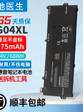 适用 HP惠普15-CS1067/068/1069TX LG04XL HSTNN-IB8S 笔记本电池