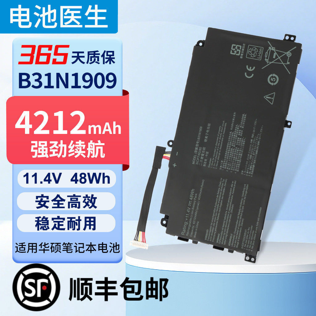 适用于华硕B31N1909笔记本电池