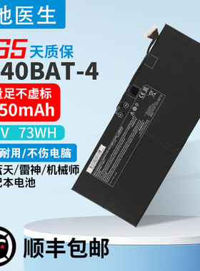 全新适用CLEVO L140BAT-4 雷神MixBook Air 技嘉RC14 电池 73Wh