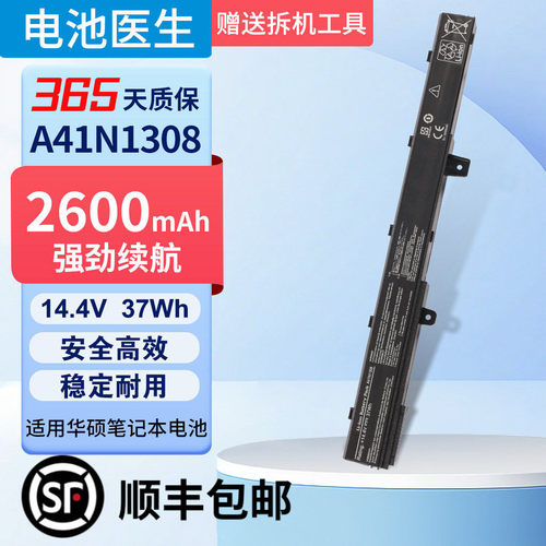 适用华硕A41N1308笔记本电池