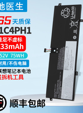 适用联想L21M4PH1 L21C4PH1 L21L4PH1电池L21D4PH1笔记本L21B4PH1