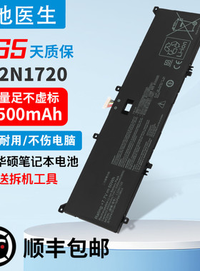 适用华硕ASUS UX391UA,C22N1720,UX391U,C22PYJH,UX391笔记本电池